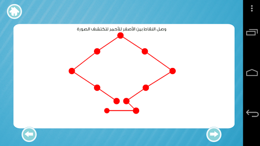 【免費解謎App】وصل النقاط-APP點子