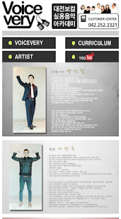 보이스베리 Screenshots 1