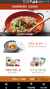 How to get Korean Cook(코리안쿡)_한국요리 1.0.11 mod apk for android