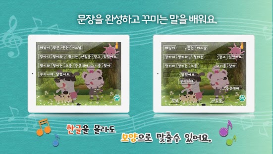 download 꾀 많은 여우 - 톡톡아이 동화 free