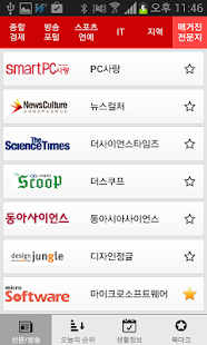 How to get 올뉴스 - 신문 뉴스 모음, 오늘의 순위, 생활정보 lastet apk for laptop