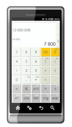 калькулятор S-Calculator