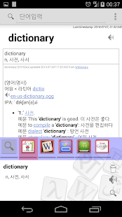 How to download (W)영한사전 - 영한/영영 검색 (무료,무광고) 1.0 mod apk for bluestacks