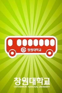 Free 창원대버스 for android APK for Android