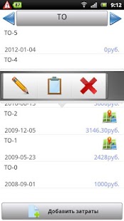 Free Download Расходы на автомобиль APK for PC