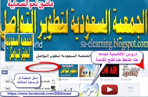 How to install الجمعية السعودية لتطويرالتواصل 1.1.1.15 unlimited apk for pc