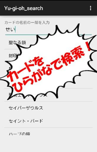 カード検索for遊戯王【効果 裁定 価格情報も一瞬で検索！】