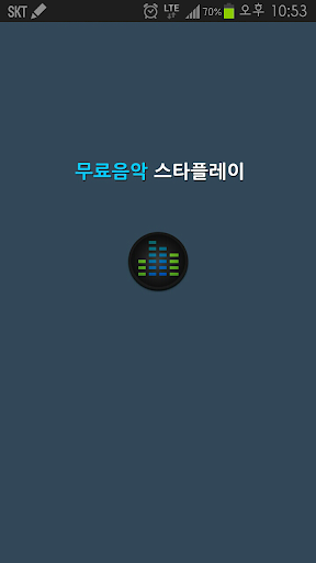 【免費媒體與影片App】비스트(BEAST) 플레이어[최신앨범음악무료/스타사진]-APP點子