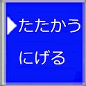 たす狩る logo