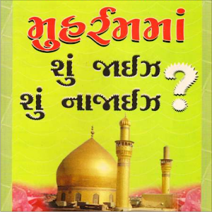 Muharram ma shu jaiz ???.apk 1.2