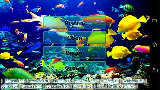 Underwater Puzzle Wallpapers