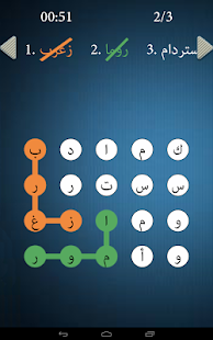 【免費拼字App】لغز مسار الكلمات العربية-APP點子