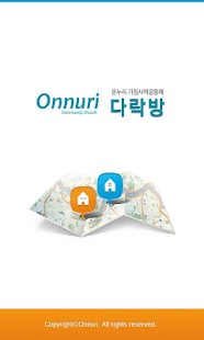 Lastest 다락방 APK for Android