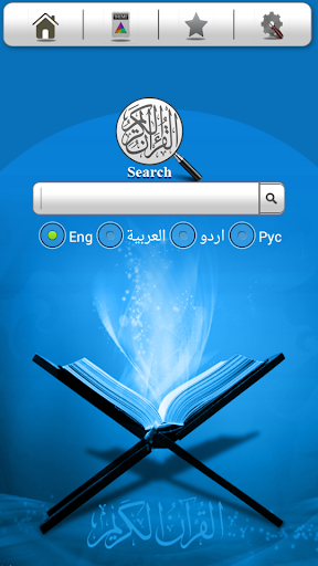 Quran Search