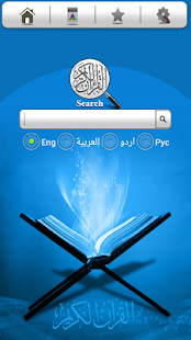 How to get Quran Search 1.6 mod apk for pc