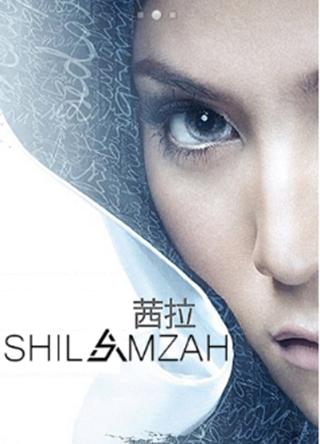 Shila Amzah Launcher EX Theme