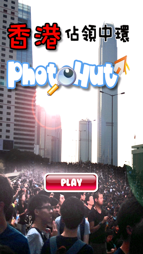 免費下載休閒APP|HK Photohut 2014 Lite app開箱文|APP開箱王