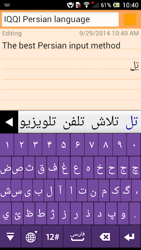 免費下載工具APP|IQQI Persian Keyboard app開箱文|APP開箱王