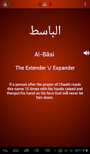 Name of Allah Screenshots 2