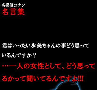 200以上 名探偵コナン 名言 恋愛 168068-名探偵コナン 名言 恋愛