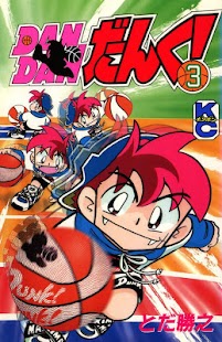 How to mod [全巻無料] DANDANだんく！マンガコミックアプリ 4.0.5 unlimited apk for android