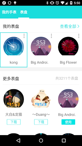 免費下載生產應用APP|手表控 app開箱文|APP開箱王