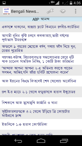 免費下載新聞APP|Bengali News Alerts app開箱文|APP開箱王