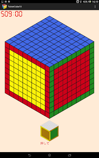 【免費解謎App】TabletCube10-APP點子