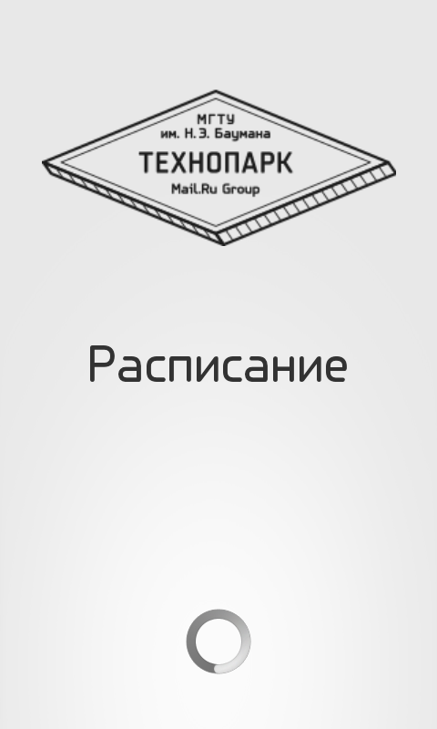 приложение технопарк