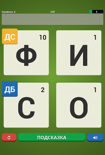 【免費拼字App】Найди слова-APP點子