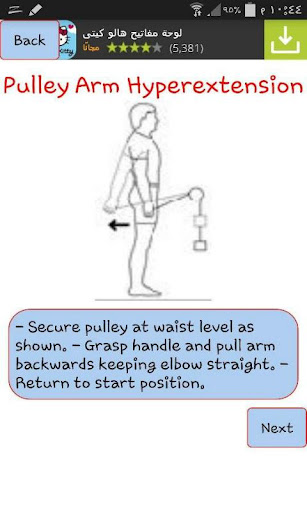 【免費健康App】Lats workout-APP點子