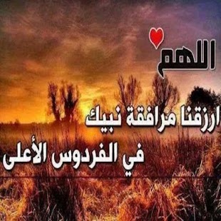 Lastest أدعية مختلفة ومتنوعة APK