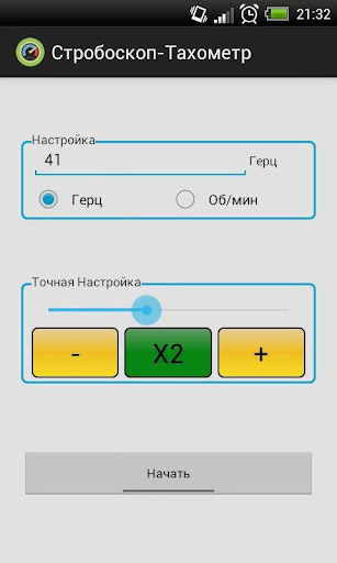 【免費工具App】Стробоскоп-Тахометр-APP點子