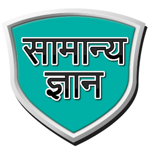 SAMANYA GYAN Hacks and cheats