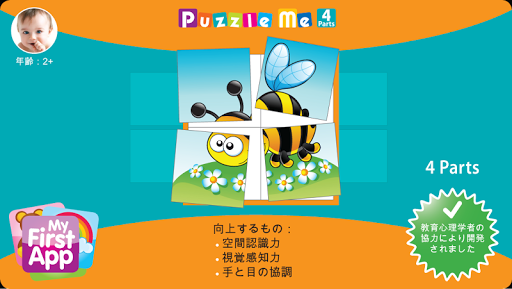 Puzzle Me 1