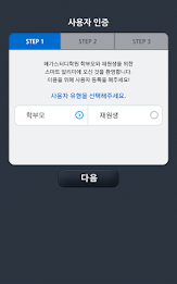 메가스터디학원 스마트 알리미 poster 2