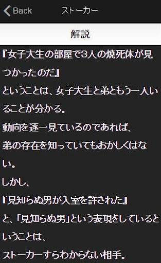 【免費娛樂App】意味がわかると怖いゾッとする話-APP點子