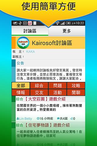 Kairosoft遊戲討論區-開羅系列遊戲交流 非官方版