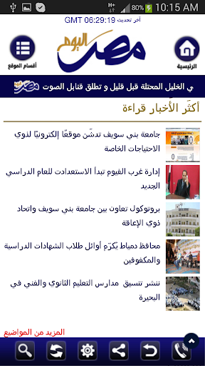 【免費新聞App】Egypt Today mini-APP點子