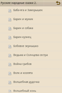 How to download Russian Folk Tales 2 1.0 apk for laptop