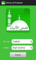 Quran Stories of Prophets APK スクリーンショット画像 #1