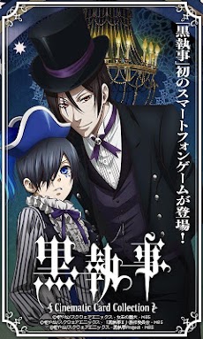 黒執事 Androidアプリ Applion
