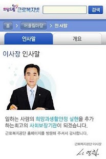 Free Download 희망드림 근로복지넷 APK for Android