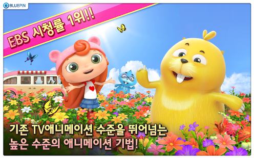 Free Download 두다다쿵 [공식 모바일 앱] APK