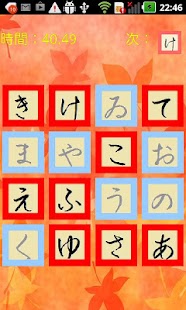 Free タッチ！いろはにほへと！ APK for Android