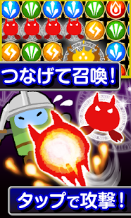 倒せ勇者！[登録不要のパズル＆ディフェンスゲーム] Screenshots 6