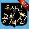 [공부의 신] 공부알고해라 logo