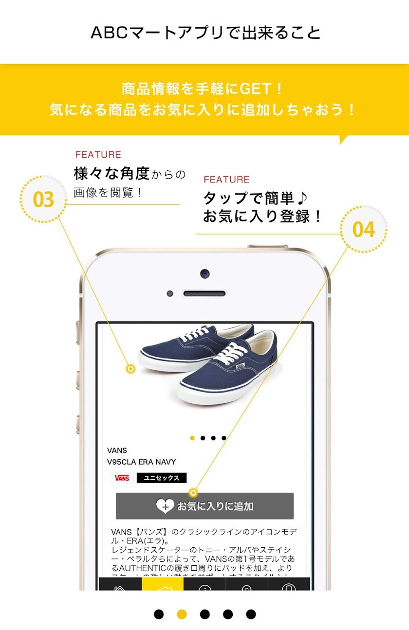 ABC-MART公式アプリ Screen 2