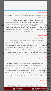 How to download أساس البلاغة 6.1.1.1 apk for laptop