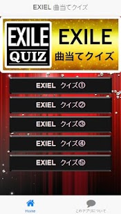 How to download 曲当てクイズfor EXILE lastet apk for pc